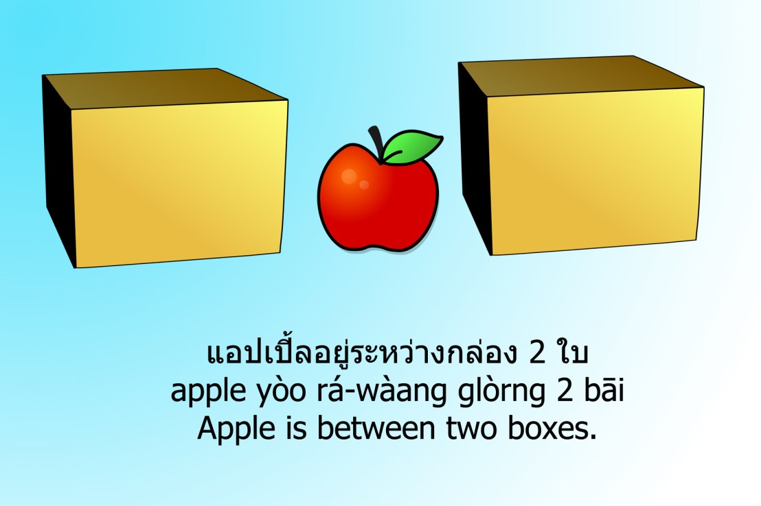 ระหว่าง